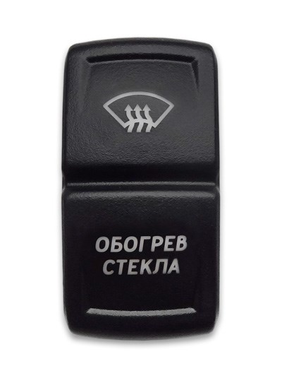 Переключатель 12-24В, SF50714-11-BRBX-05 (ON)-OFF, с красной подсветкой, ОБОГРЕВ СТЕКЛА SF50714-11-BRBX-05 - фото 2353
